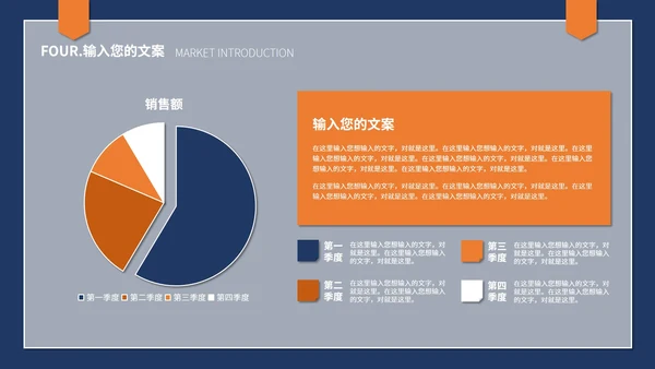蓝黄简约风个人述职报告PPT模板
