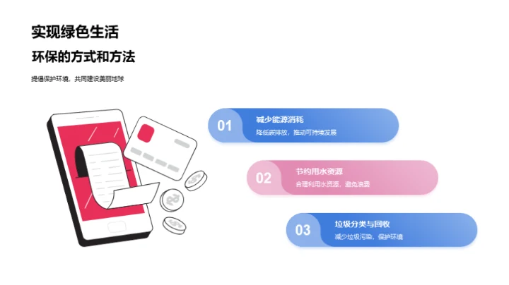 春分现象与生态