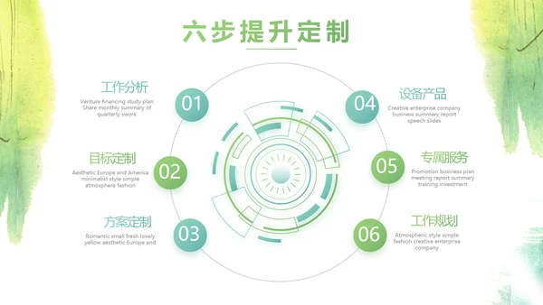 语文教学工作总结汇报计划商务动态PPT模板