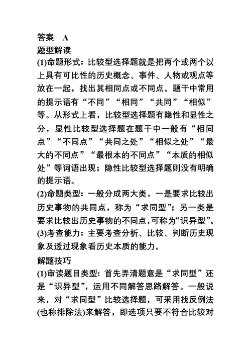 专题六 专题学习总结