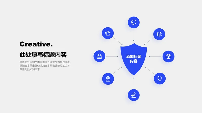 关系页-蓝色简约风8项总分图示
