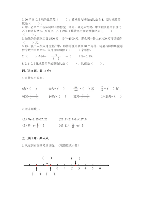 苏教版数学小升初模拟试卷含答案【名师推荐】.docx