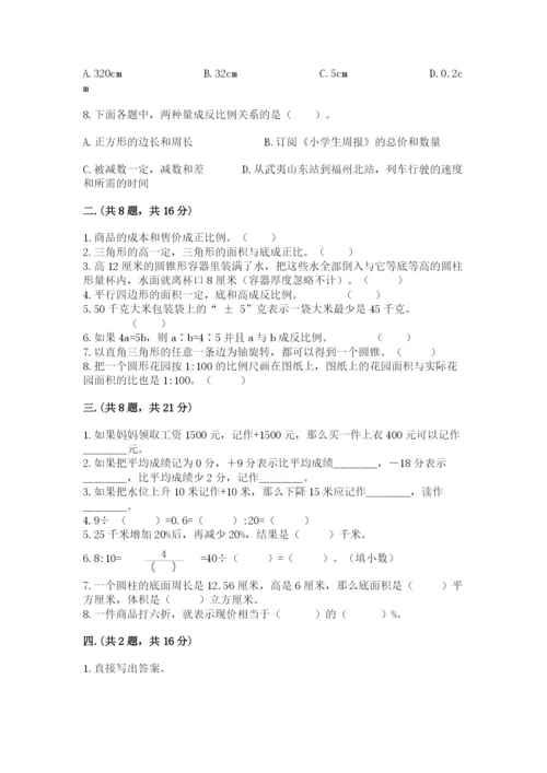 辽宁省【小升初】2023年小升初数学试卷附参考答案（培优b卷）.docx