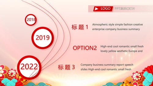 2023年终工作总结工作计划PPT模板
