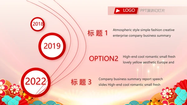 2023年终工作总结工作计划PPT模板