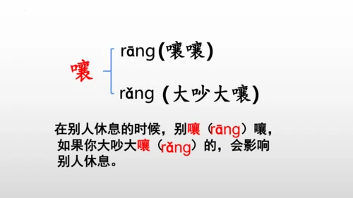 26《方帽子店》课件