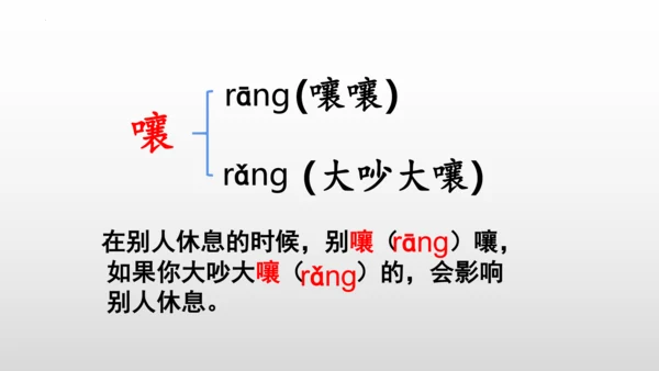 26《方帽子店》课件