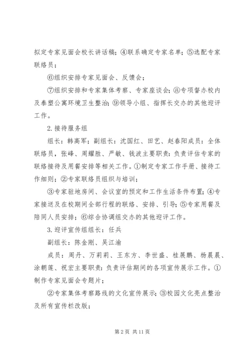 武汉工程大学计划财务处 (5).docx