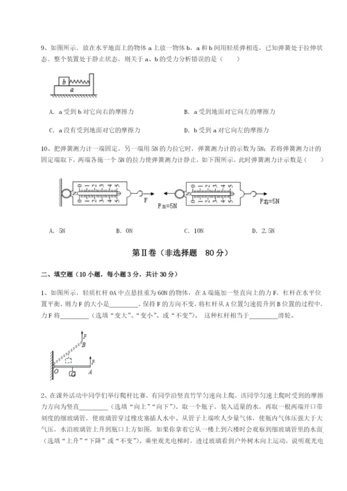 强化训练重庆长寿一中物理八年级下册期末考试专题训练试卷（含答案详解）.docx