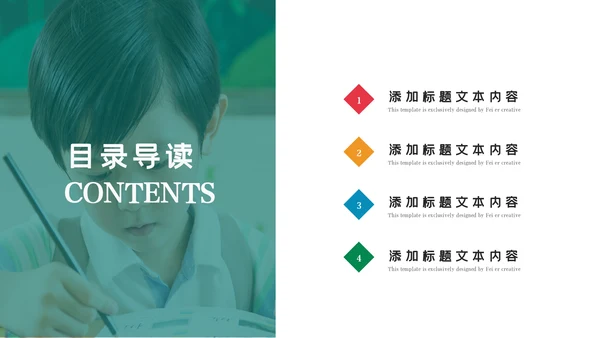 简约少儿英语培训儿童教育培训PPT模板