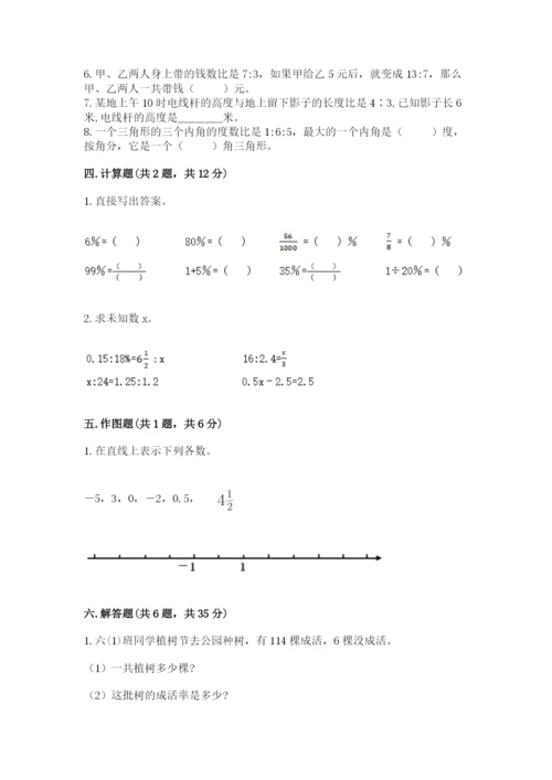 北师大版小学六年级下册数学期末综合素养测试卷含答案（a卷）.docx