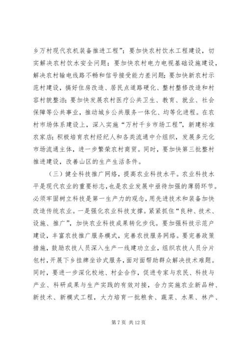 农村农业产业化现场会上的讲话.docx