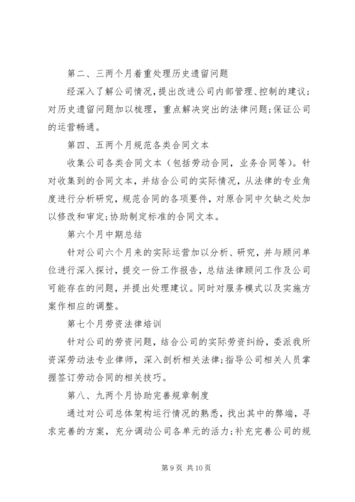 简短的工作计划.docx