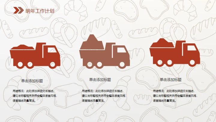 西餐咖啡西点下午茶通用PPT模板