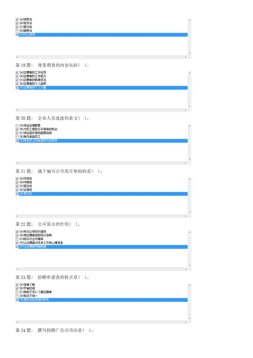 XXXX更新总结职业技能实训平台实训练习形成性考核96页