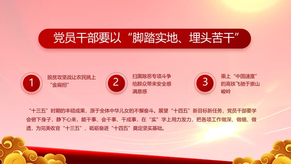 建党100周年大会七一讲话ppt党课