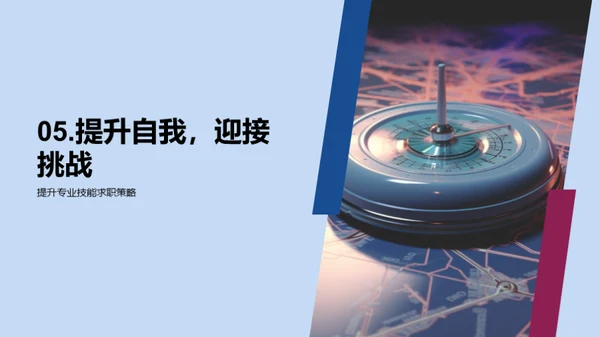 求职启航
