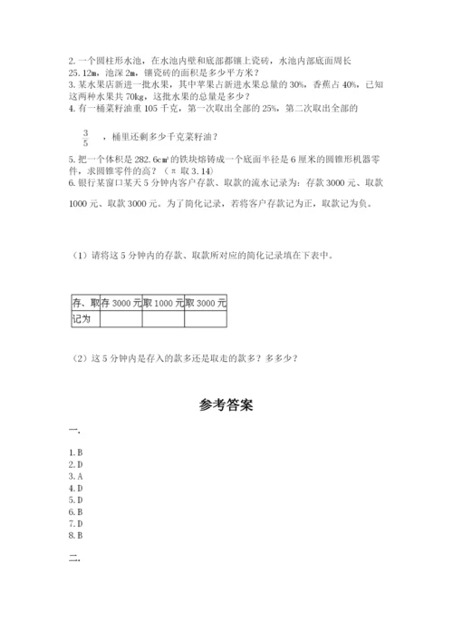 小学毕业班数学检测题【历年真题】.docx