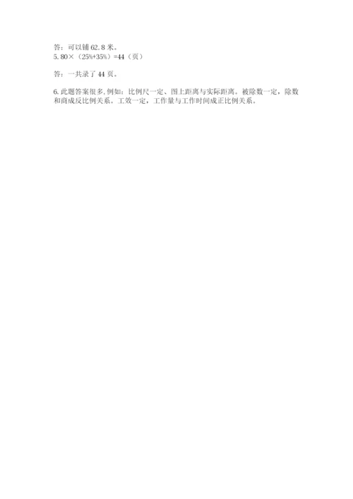 河北省【小升初】2023年小升初数学试卷（达标题）.docx