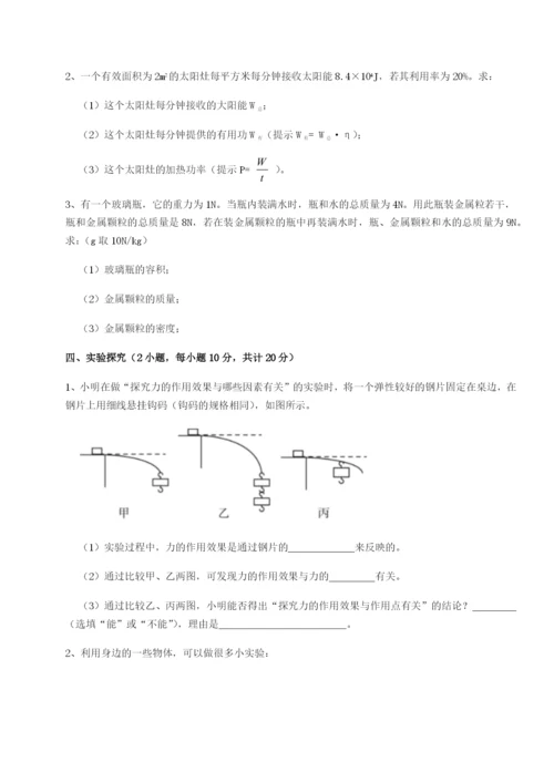 小卷练透河北石家庄市第二十三中物理八年级下册期末考试专项训练试题（解析卷）.docx