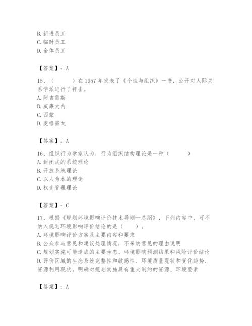 国家电网招聘之人力资源类题库附答案（考试直接用）.docx
