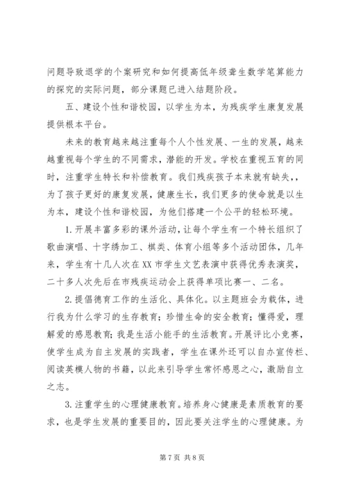 学校复评相关情况汇报材料.docx