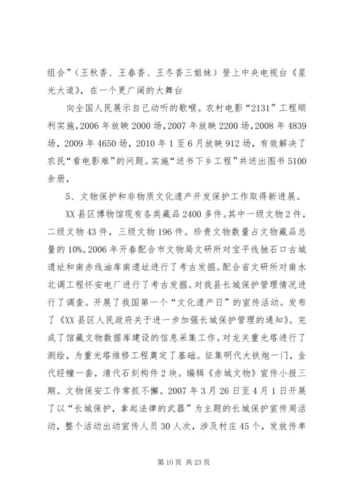 文广局十三五工作计划.docx