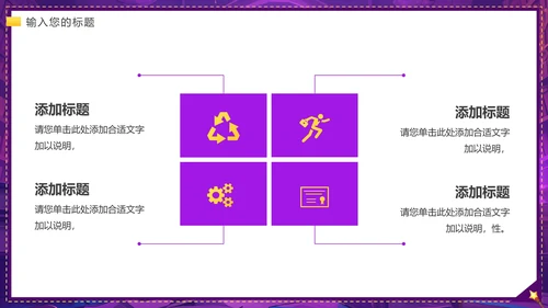 大学魔术社招新魔术社团兴趣纳新PPT