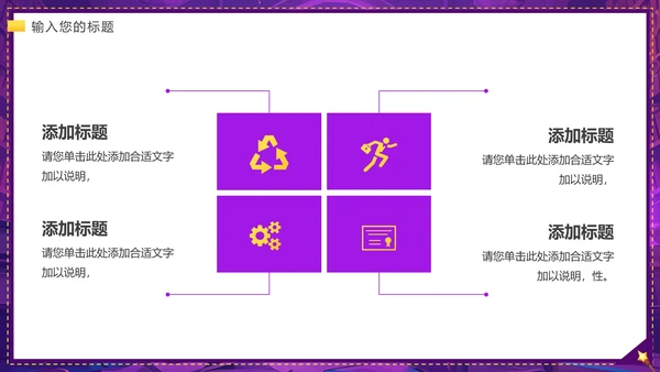 大学魔术社招新魔术社团兴趣纳新PPT