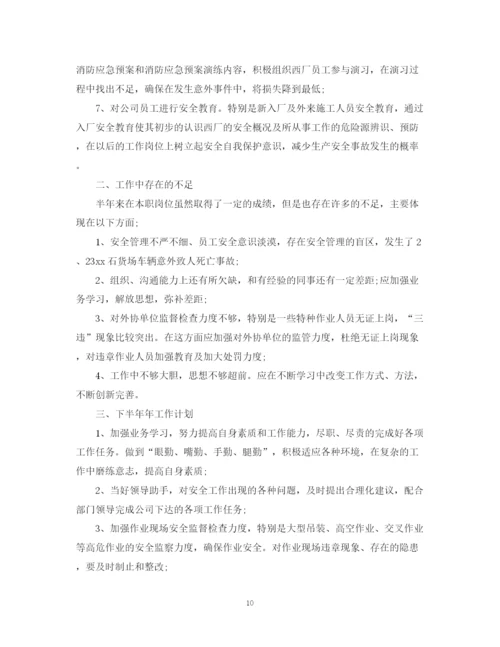 精编之安全员个人年终工作总结范文.docx