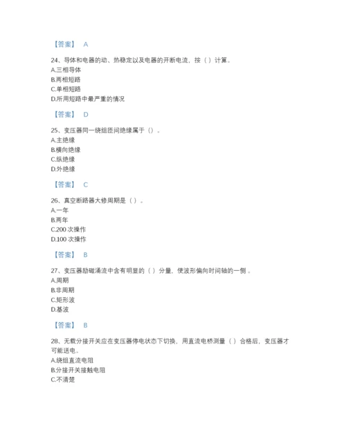 2022年山西省国家电网招聘之电工类深度自测测试题库及下载答案.docx