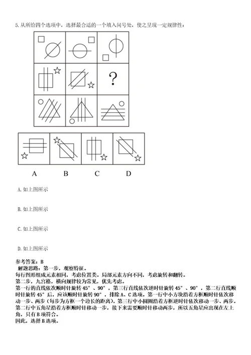 2023年02月广西河池市卫生学校公开招聘3名工作人员笔试参考题库答案详解