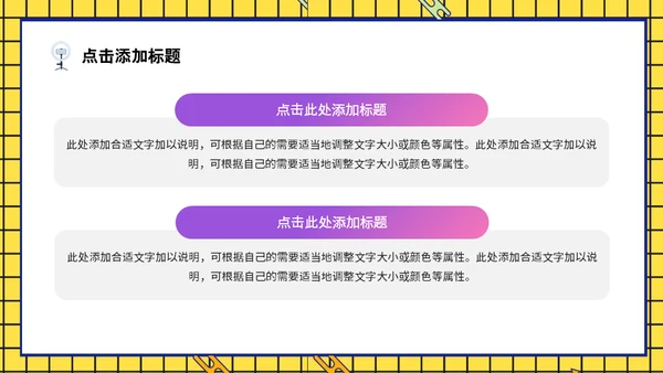 网红直播间双11直播带货通用PPT模板