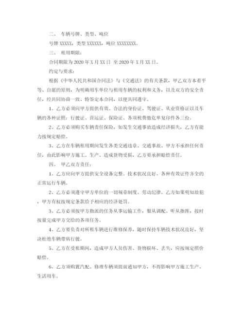 2023年车辆租赁合同及安全协议书.docx