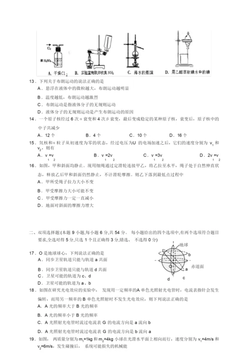 2021-2022年高三高考联合模拟试题理综试题 含答案8.docx