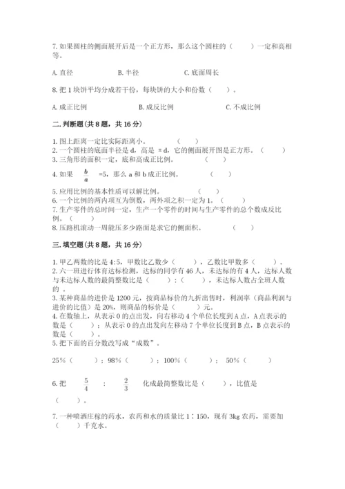 小升初数学期末测试卷最新.docx