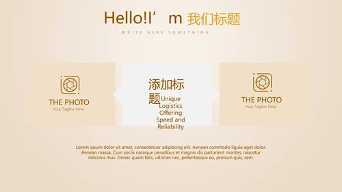 银行金融投资理财行业通用PPT动态模板