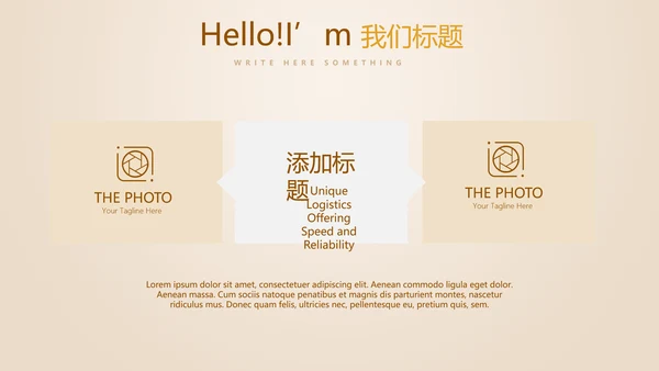 银行金融投资理财行业通用PPT动态模板