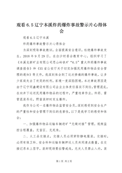 观看6.docx