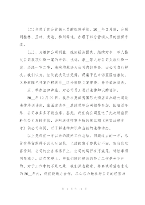 简短的个人年终工作总结.docx