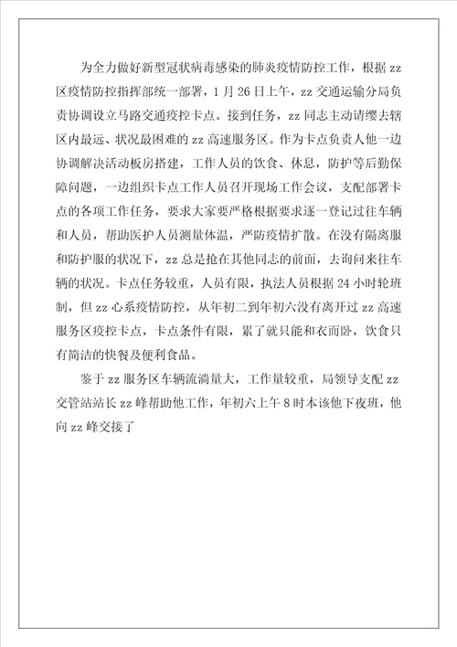 事迹材料：优秀教师先进事迹材料