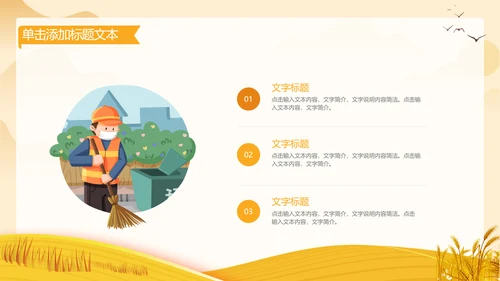 致敬最美劳动者总工会庆祝五一劳动节动态PPT