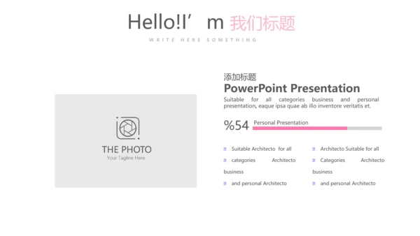 粉色医院护理病人康复动态PPT