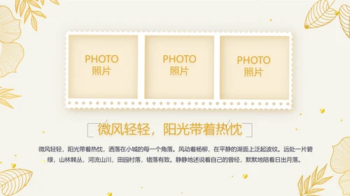 复古欧式电子相册动态PPT模板封含