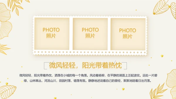 复古欧式电子相册动态PPT模板封含