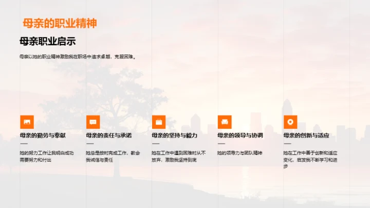 母爱与职场智慧