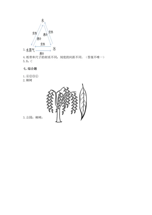 教科版一年级上册科学期末测试卷附答案【实用】.docx