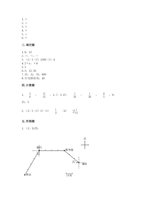 小学数学六年级上册期末模拟卷含完整答案【有一套】.docx
