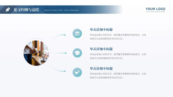 深蓝色简约风毕业论文答辩PPT模板