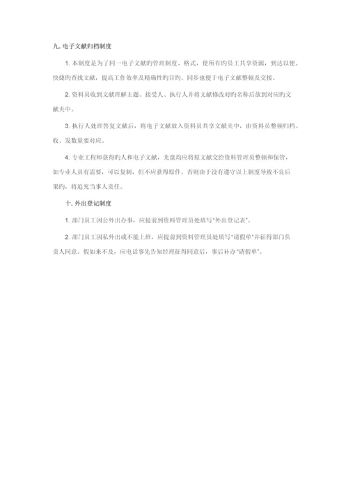 设计公司制度.docx